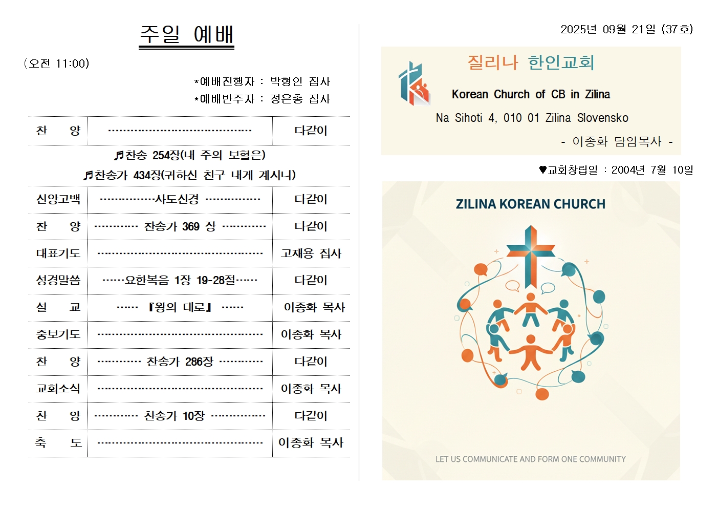 20250921 주보001.jpg