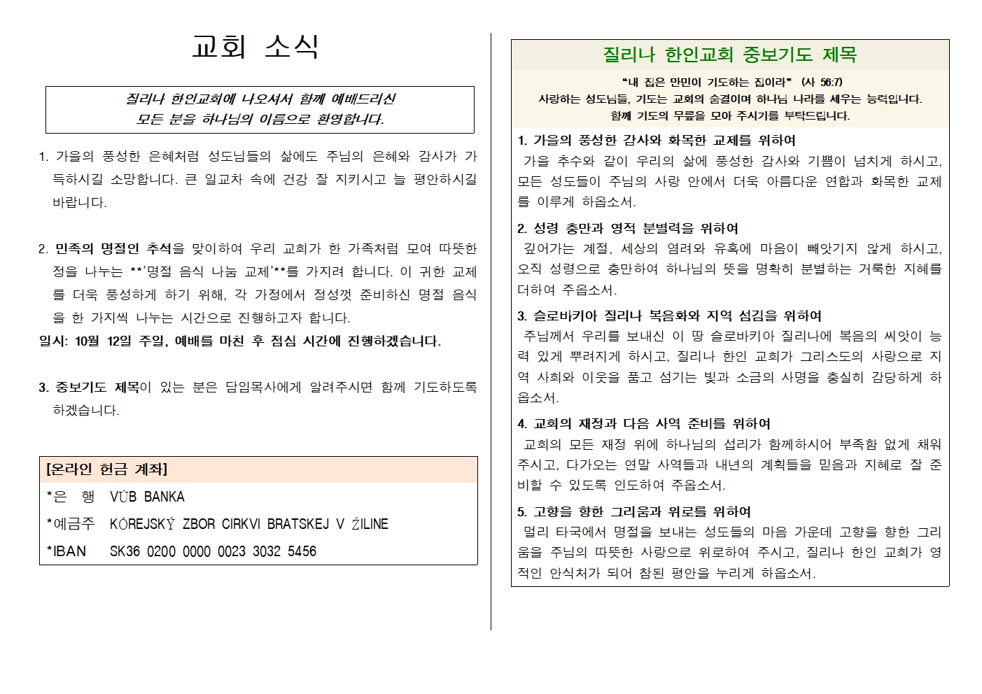20251005주보002.jpg