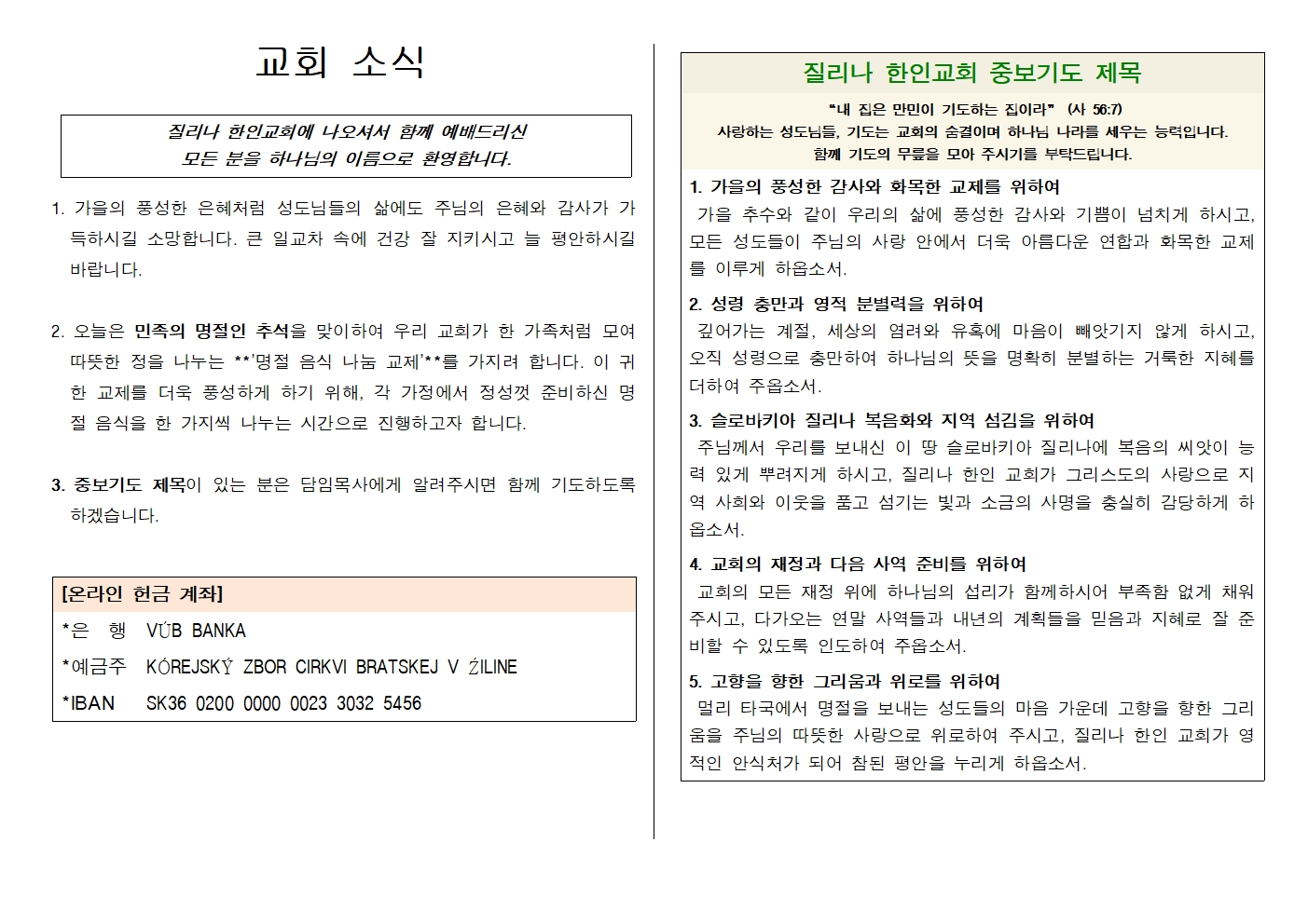 20251012주보002.jpg