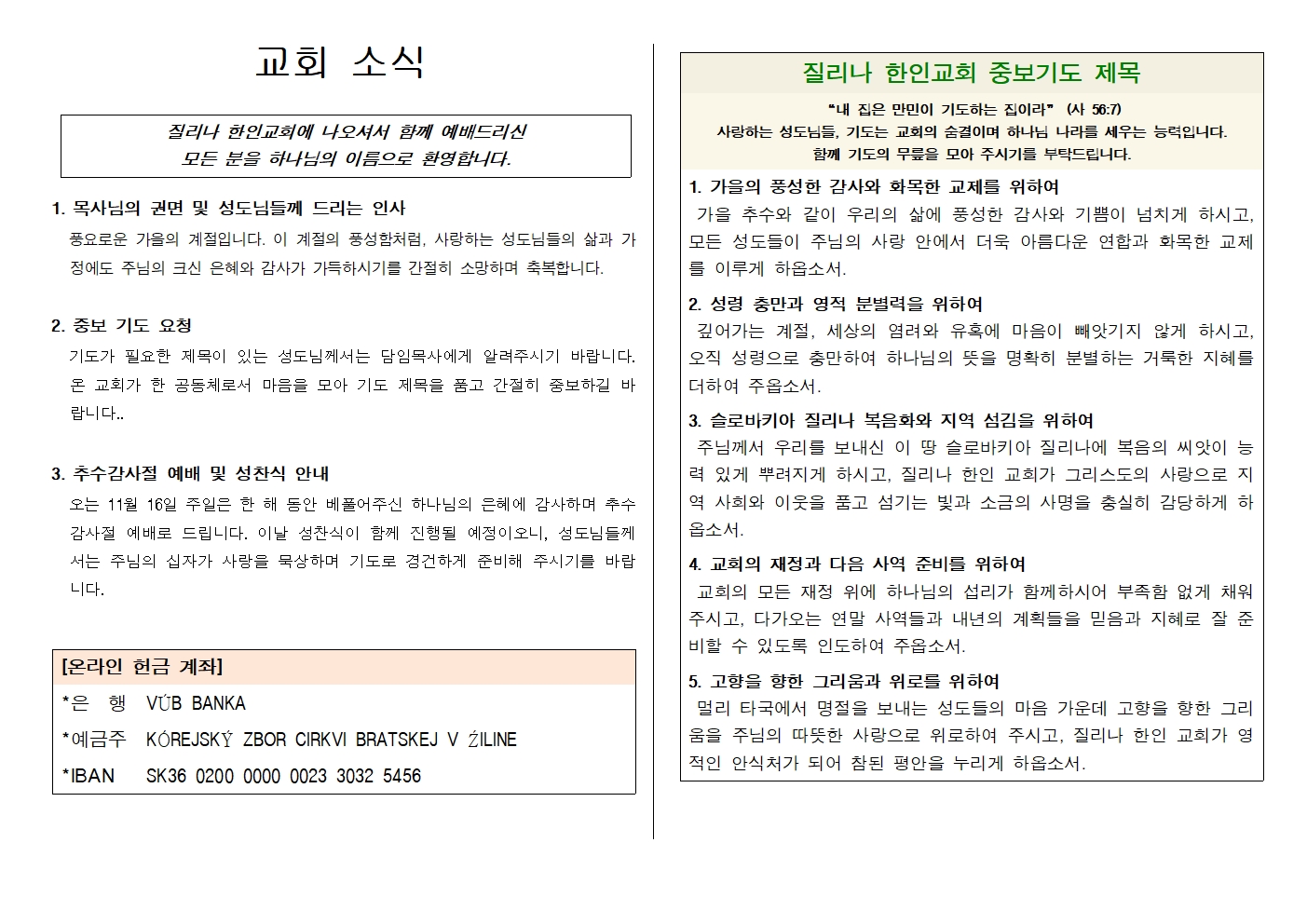 20251019주보002.jpg