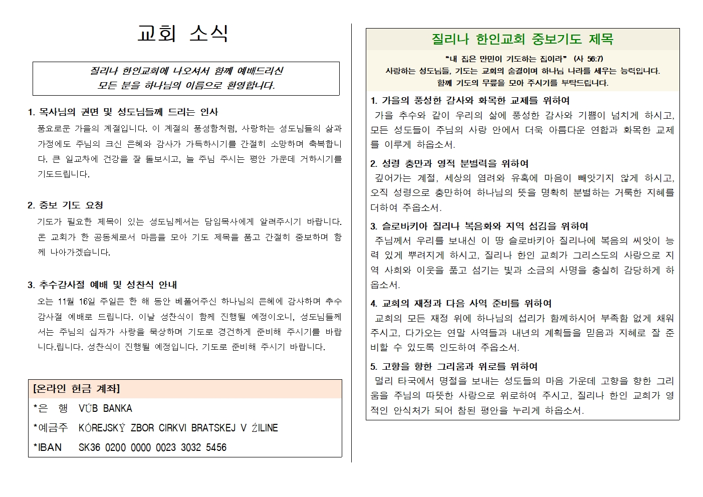 20251026주보002.jpg