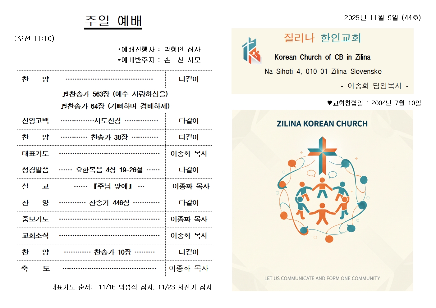 20251109주보001.jpg
