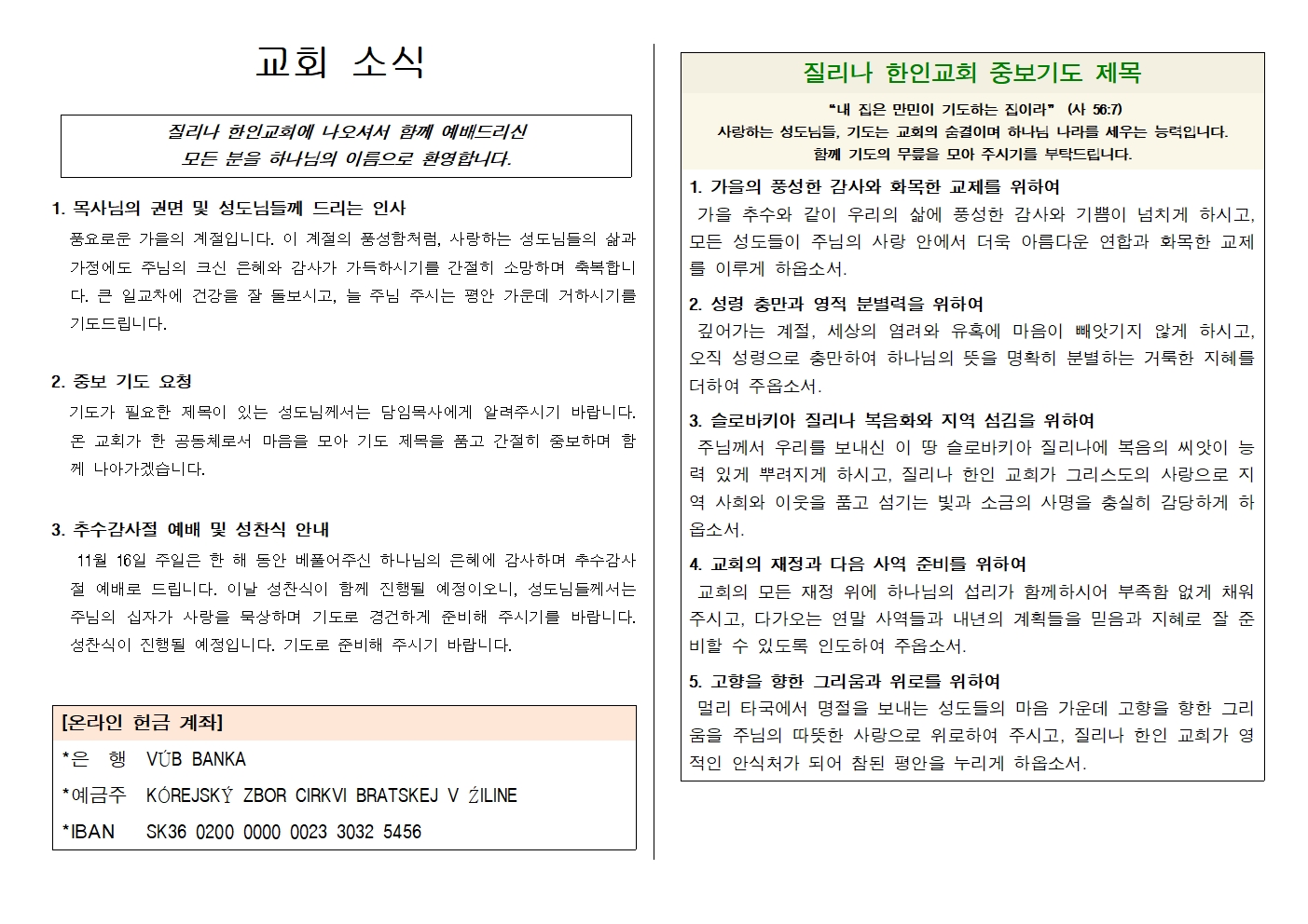 20251109주보002.jpg