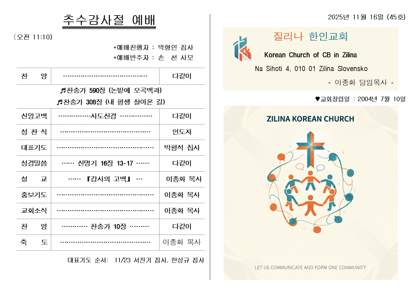 20251116주보001.jpg