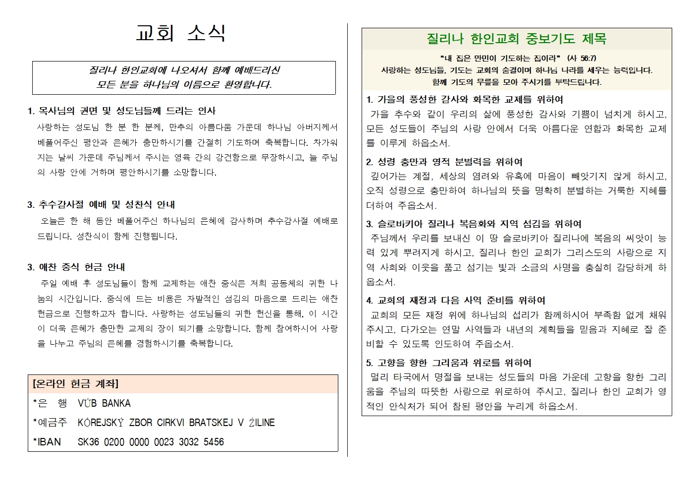 20251116주보002.jpg