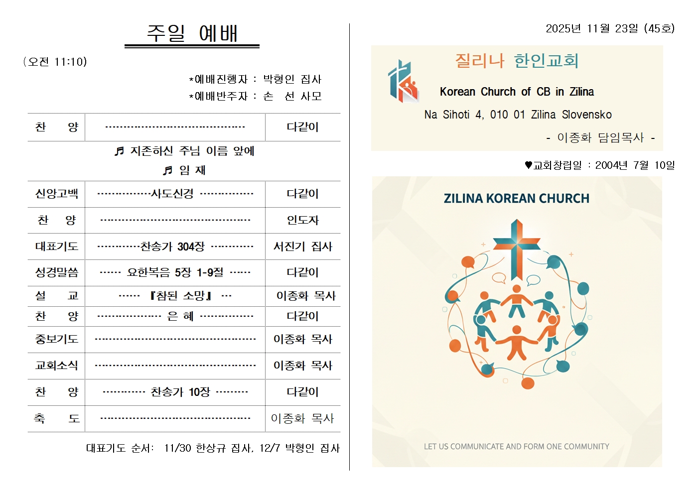 20251123주보001.jpg