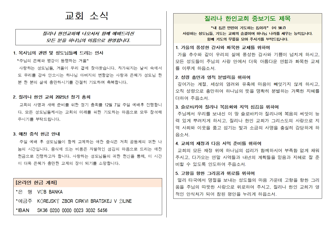 20251123주보002.jpg