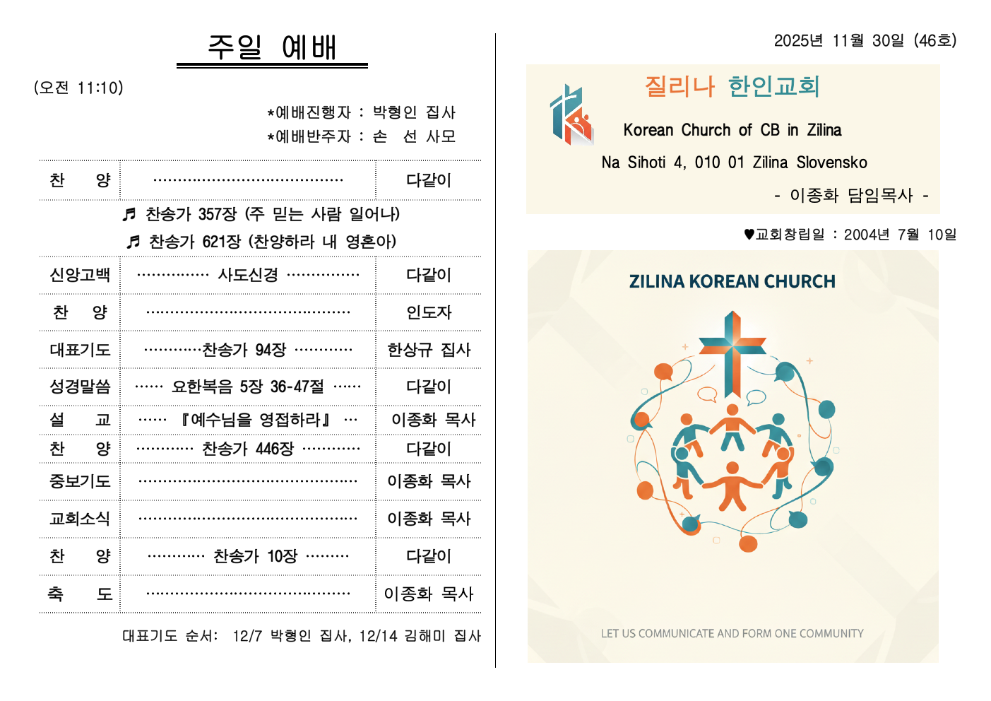 20251130주보001.jpeg