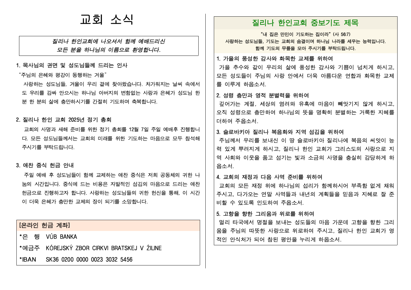 20251130주보002.jpeg