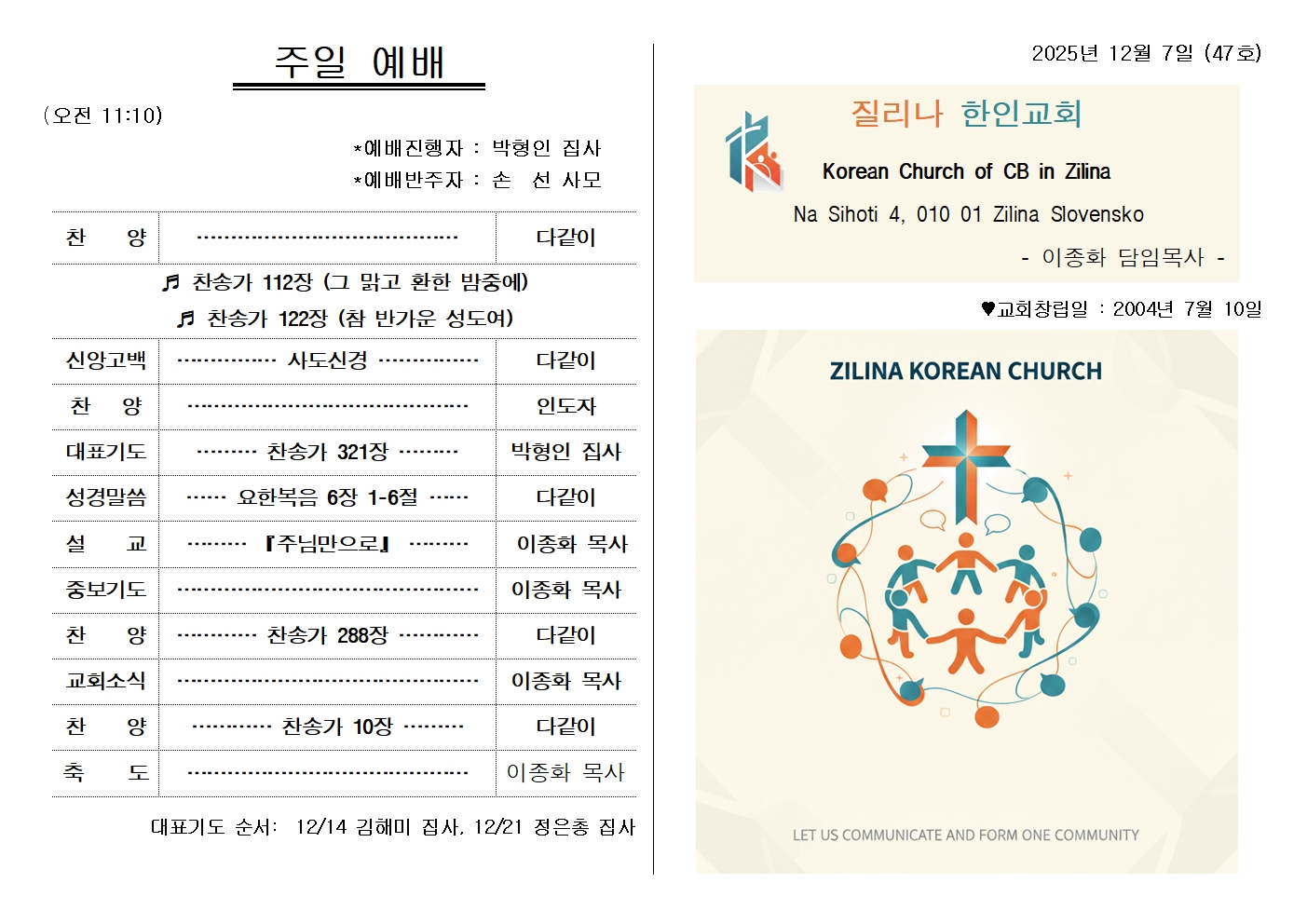 20251207주보001.jpg