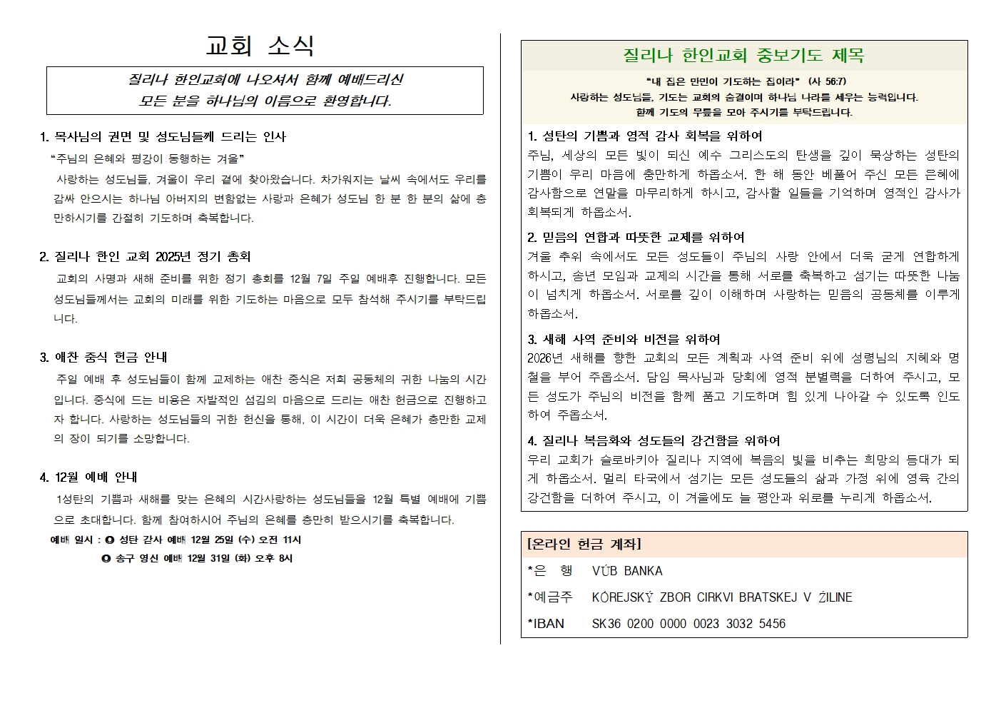 20251207주보002.jpg