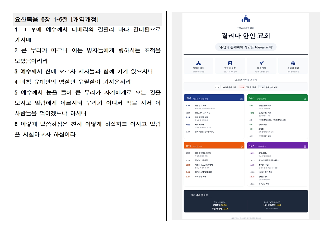 20251207주보003.jpg