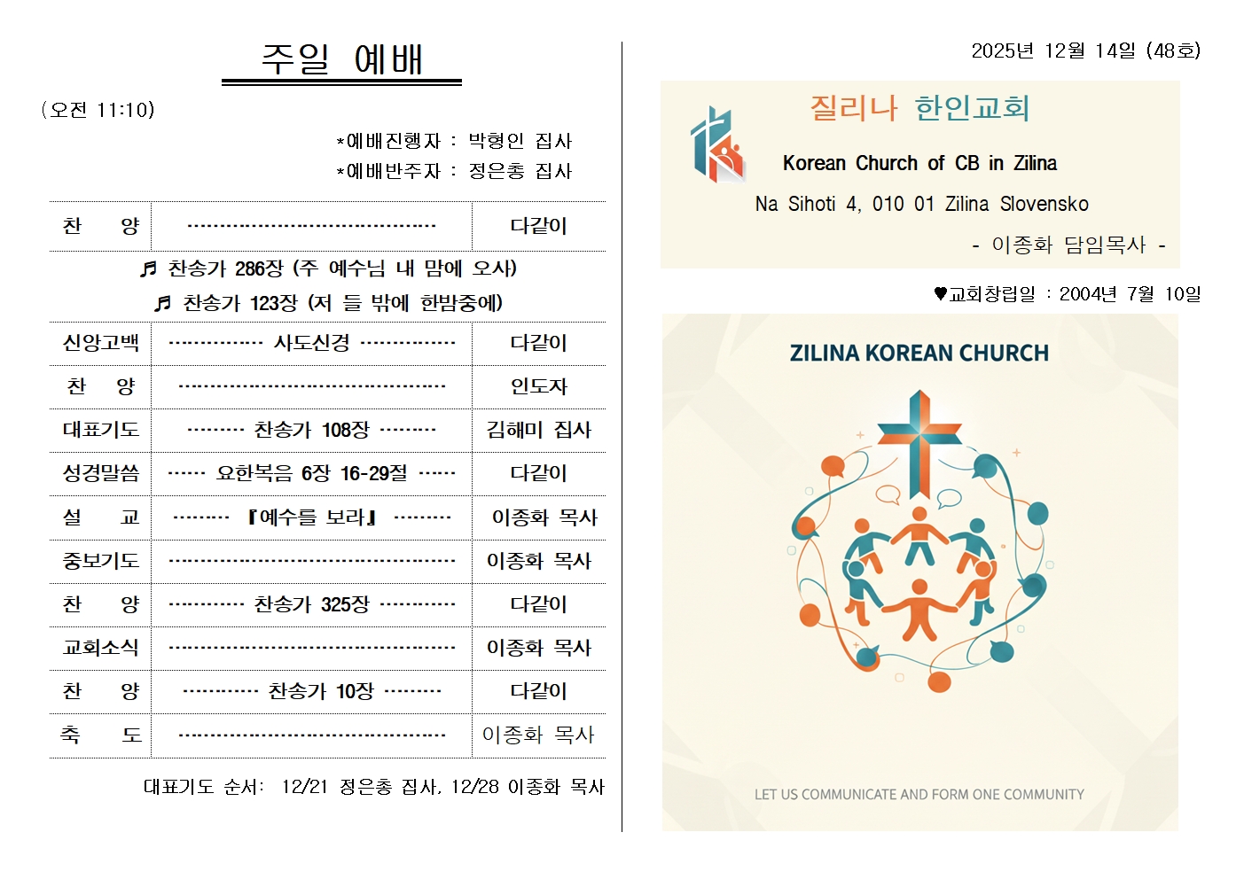 20251214주보001.jpg