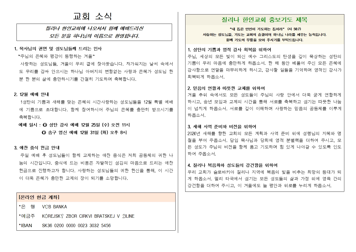 20251214주보002.jpg