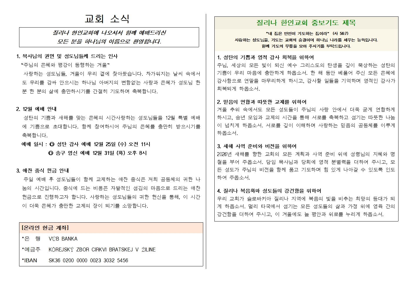 20251221주보002.jpg