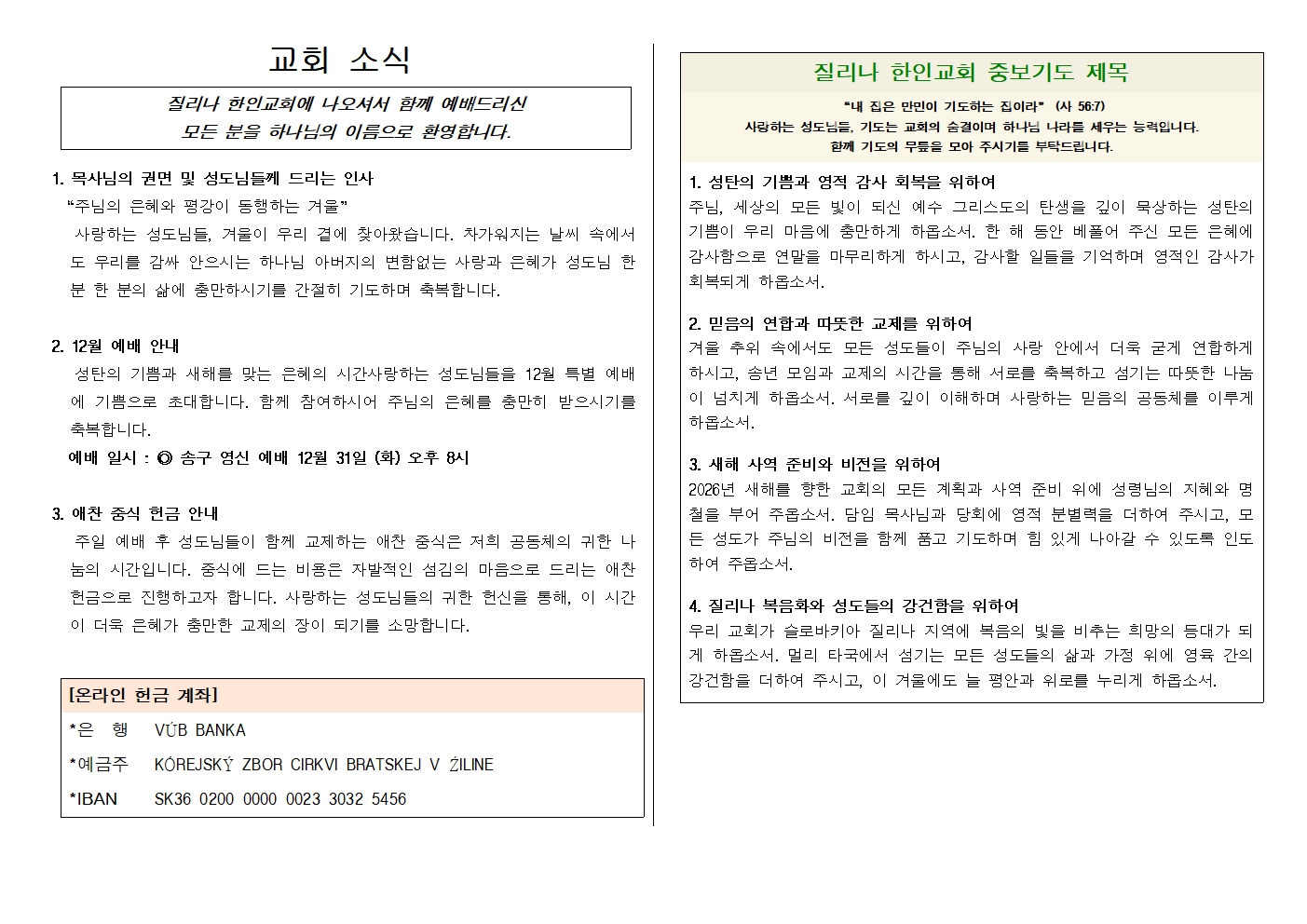 20251225주보002.jpg