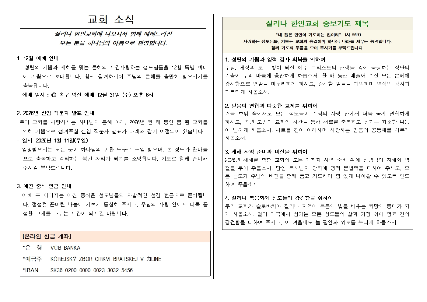 20251228주보002.jpg