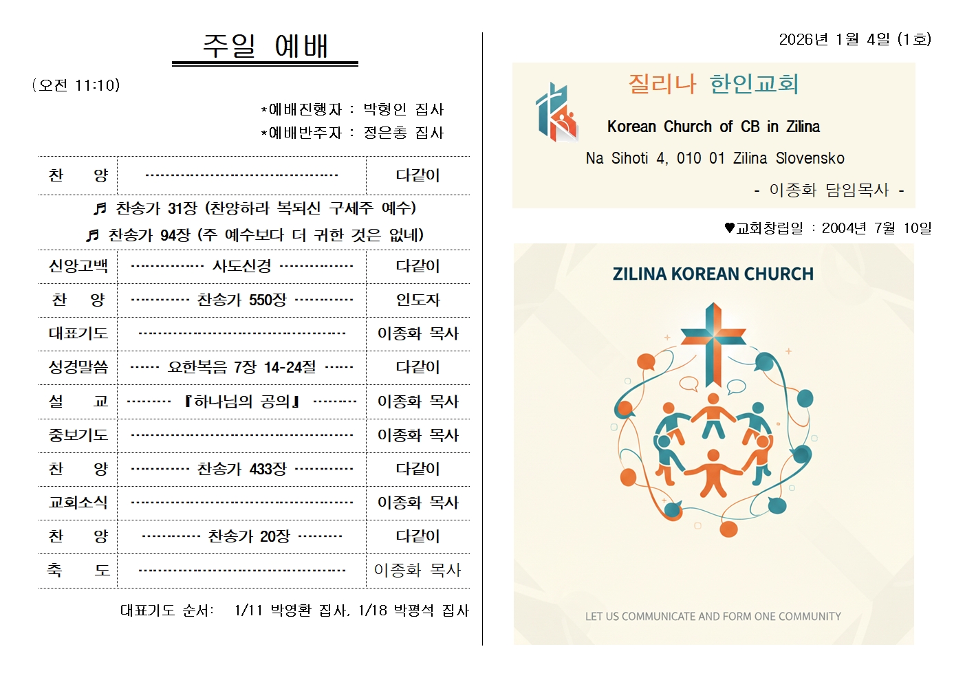20260104주보001.jpg
