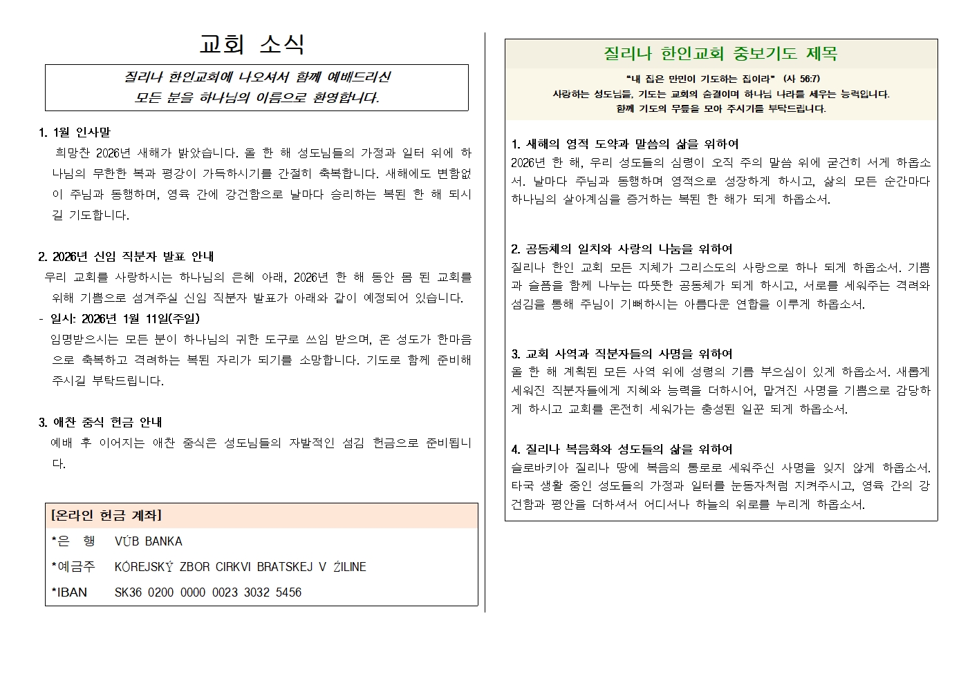 20260104주보002.jpg