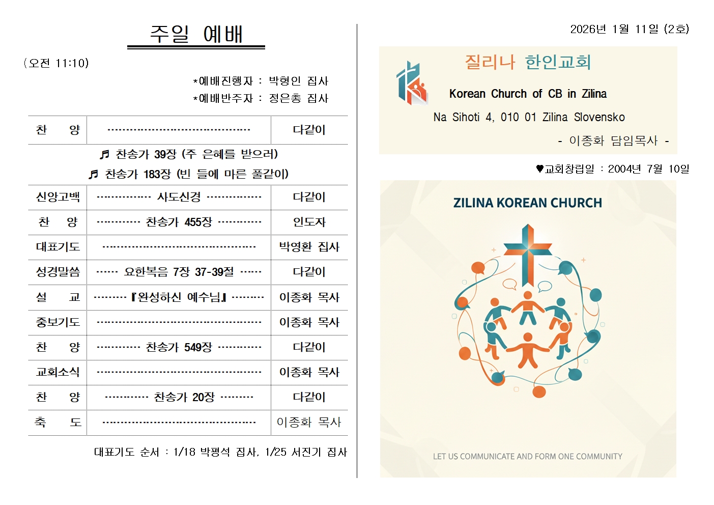 20260111주보001.jpg