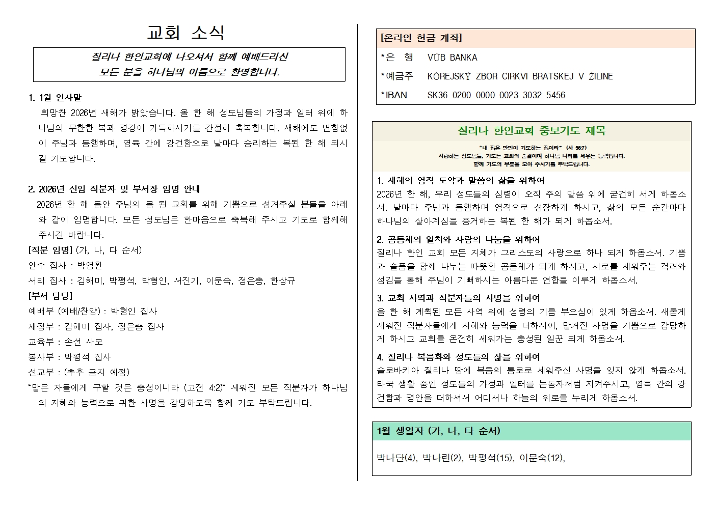 20260111주보002.jpg