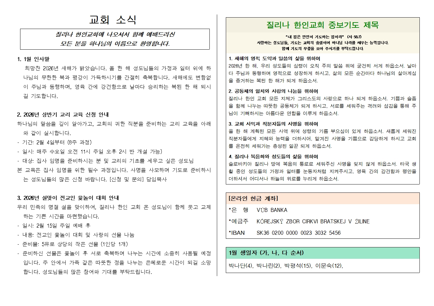 20260118주보002.jpg
