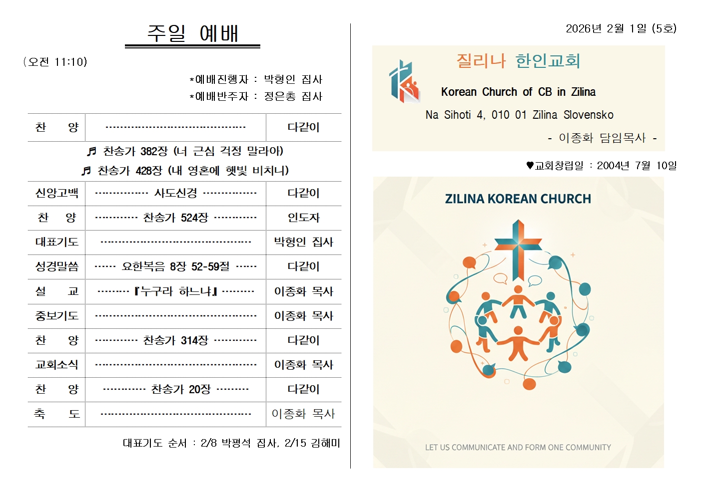 20260201주보001.jpg