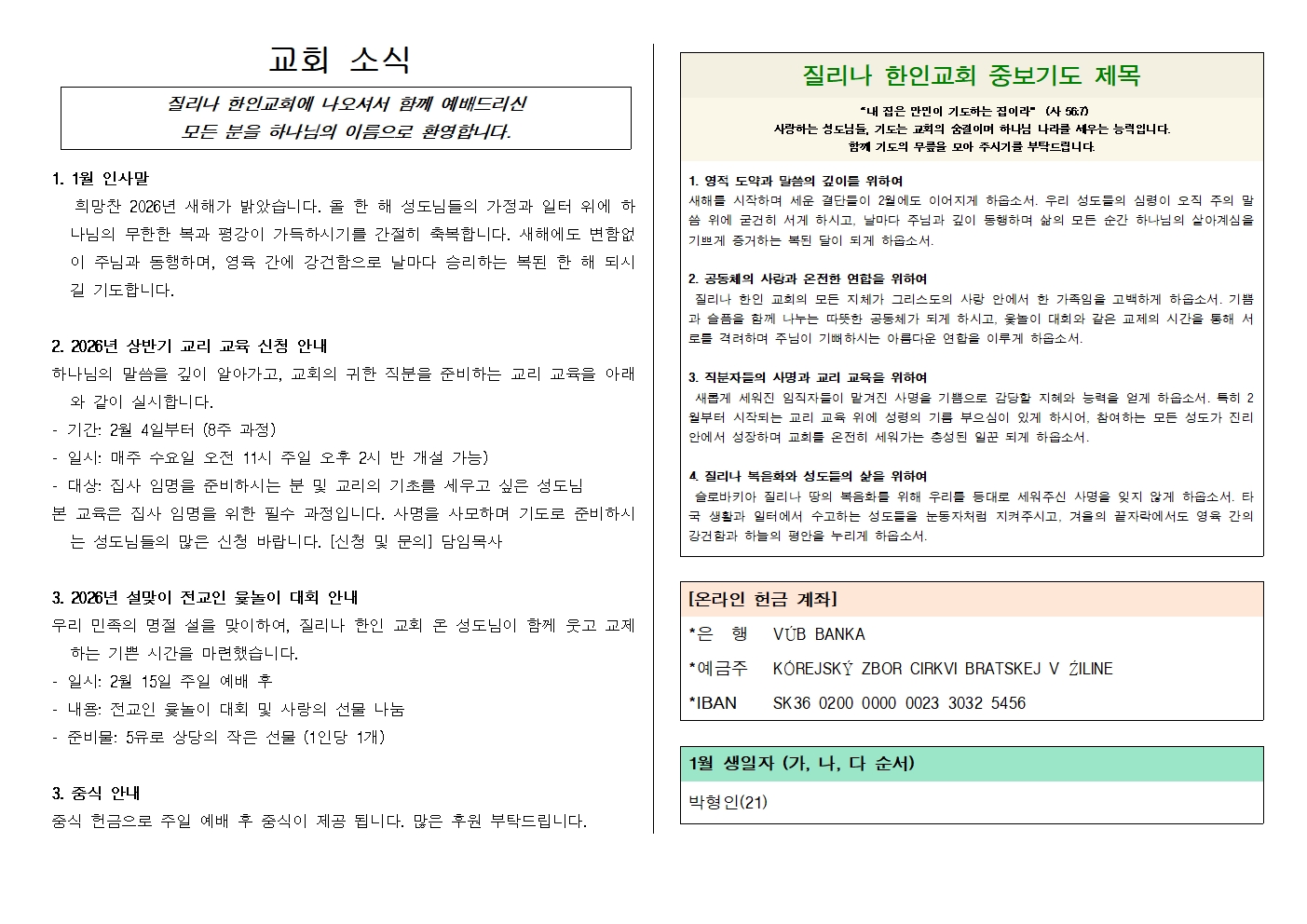 20260201주보002.jpg