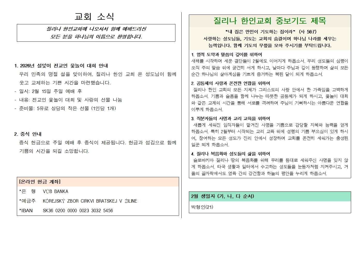 20260208주보002.jpg