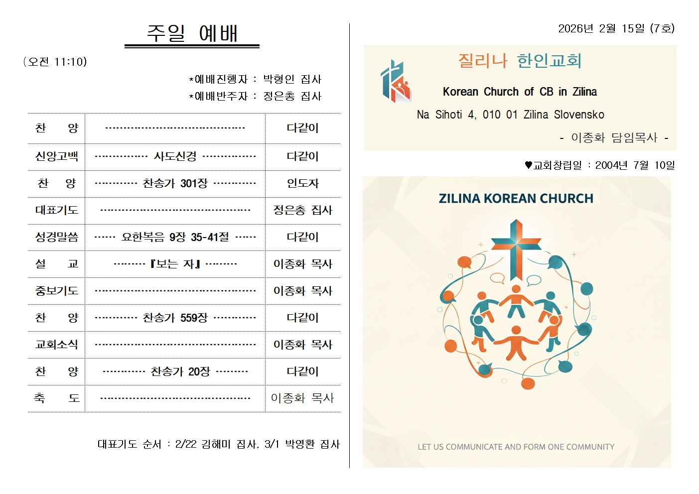20260215주보001.jpg