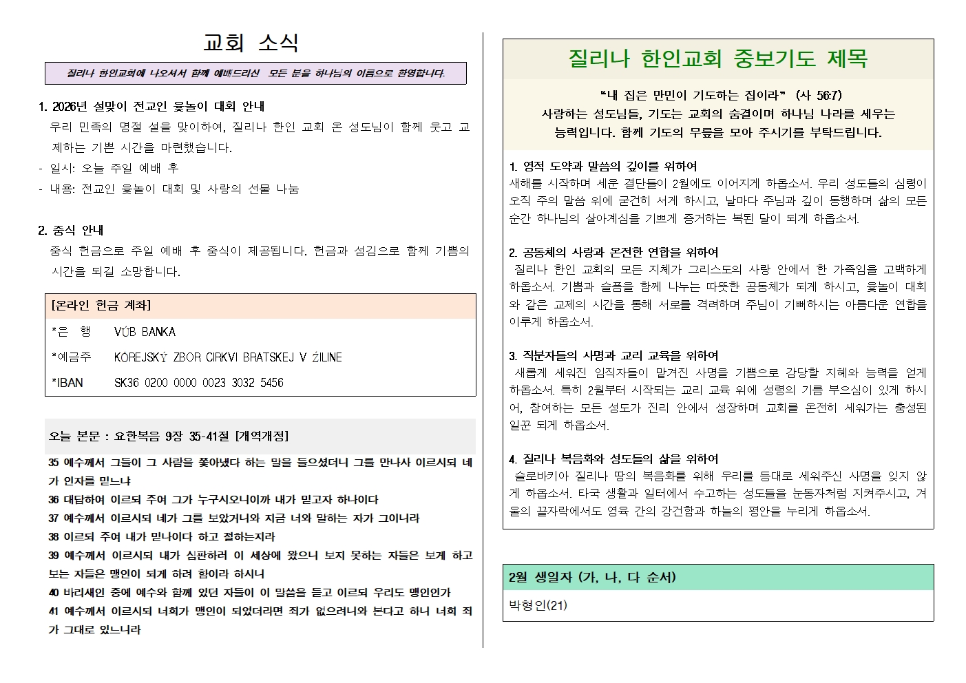 20260215주보002.jpg