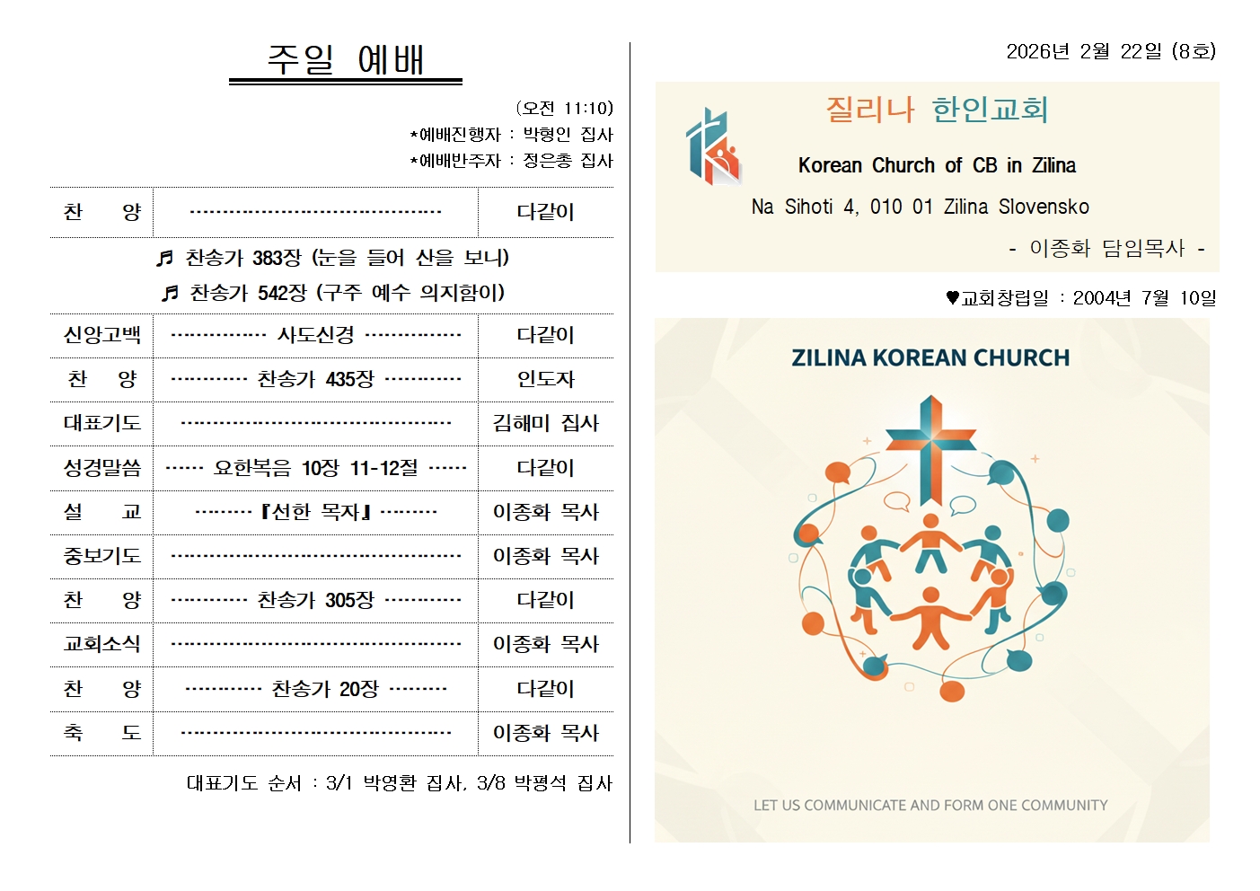 20260222주보001.jpg