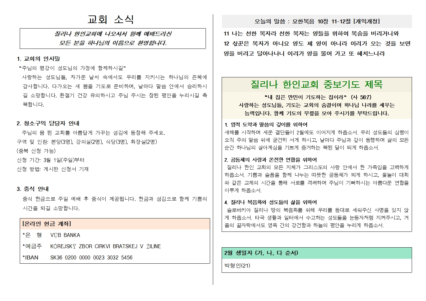 20260222주보002.jpg