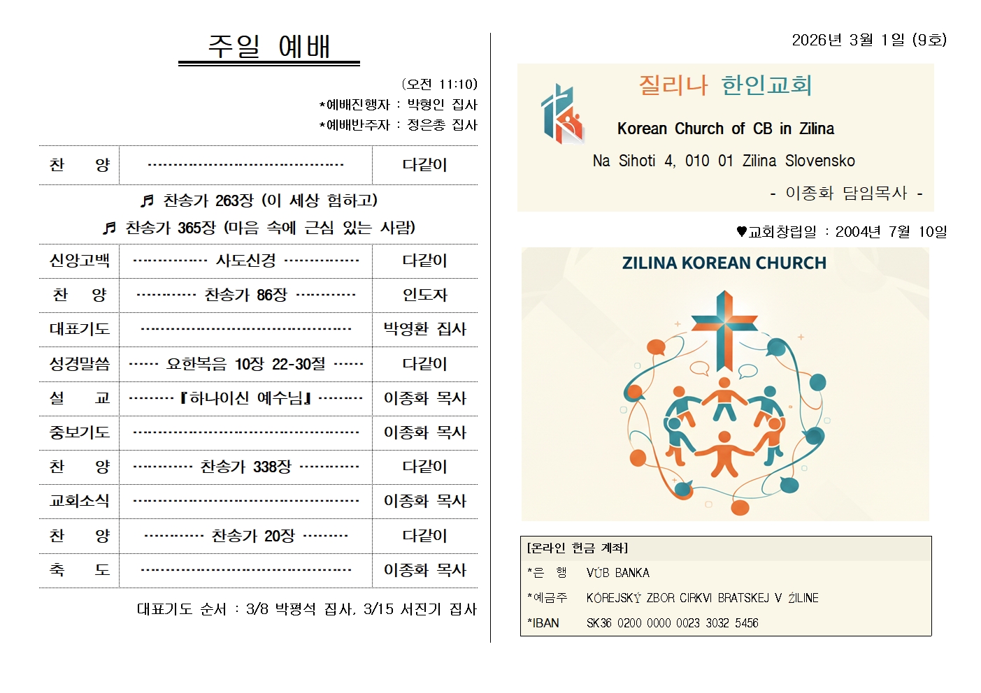 20260301주보001.jpg