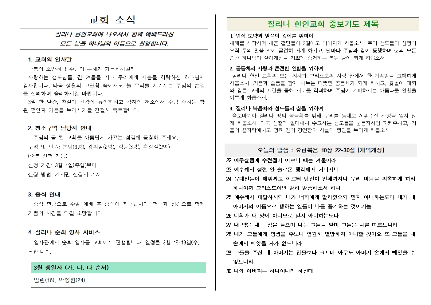 20260301주보002.jpg