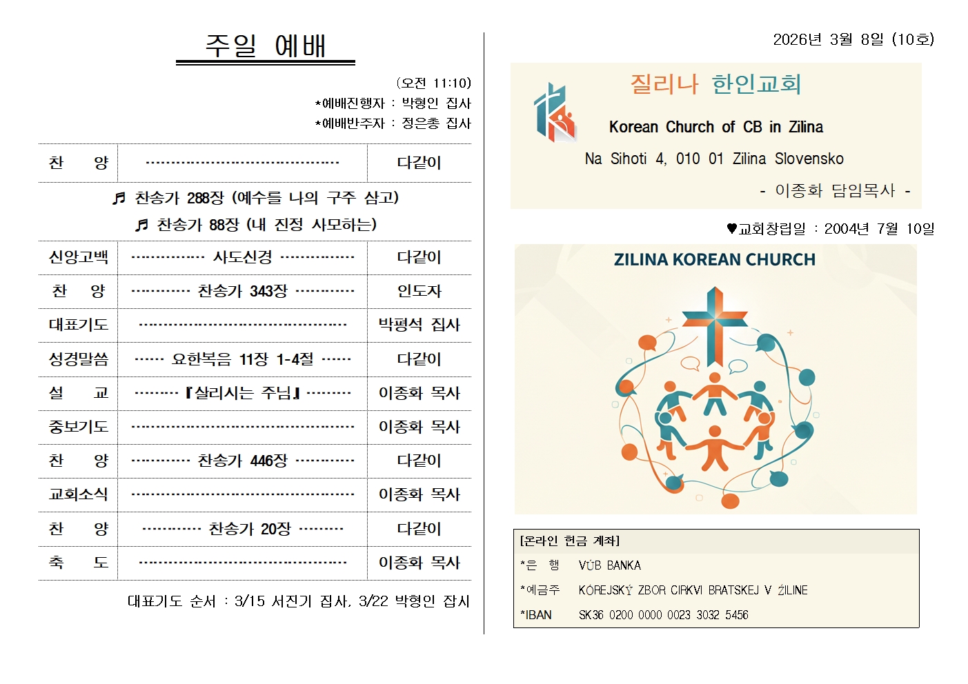 20260308주보001.jpg