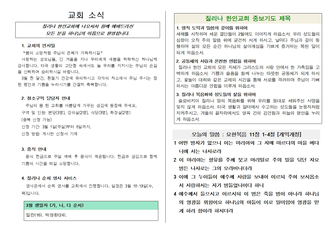 20260308주보002.jpg