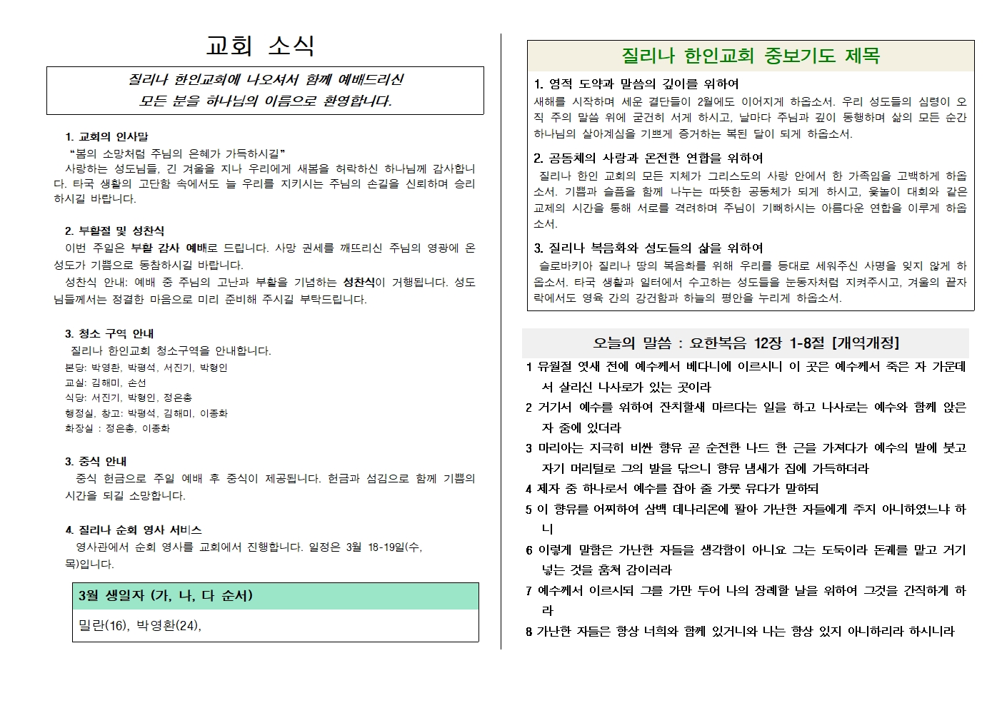 20260315주보002.jpg