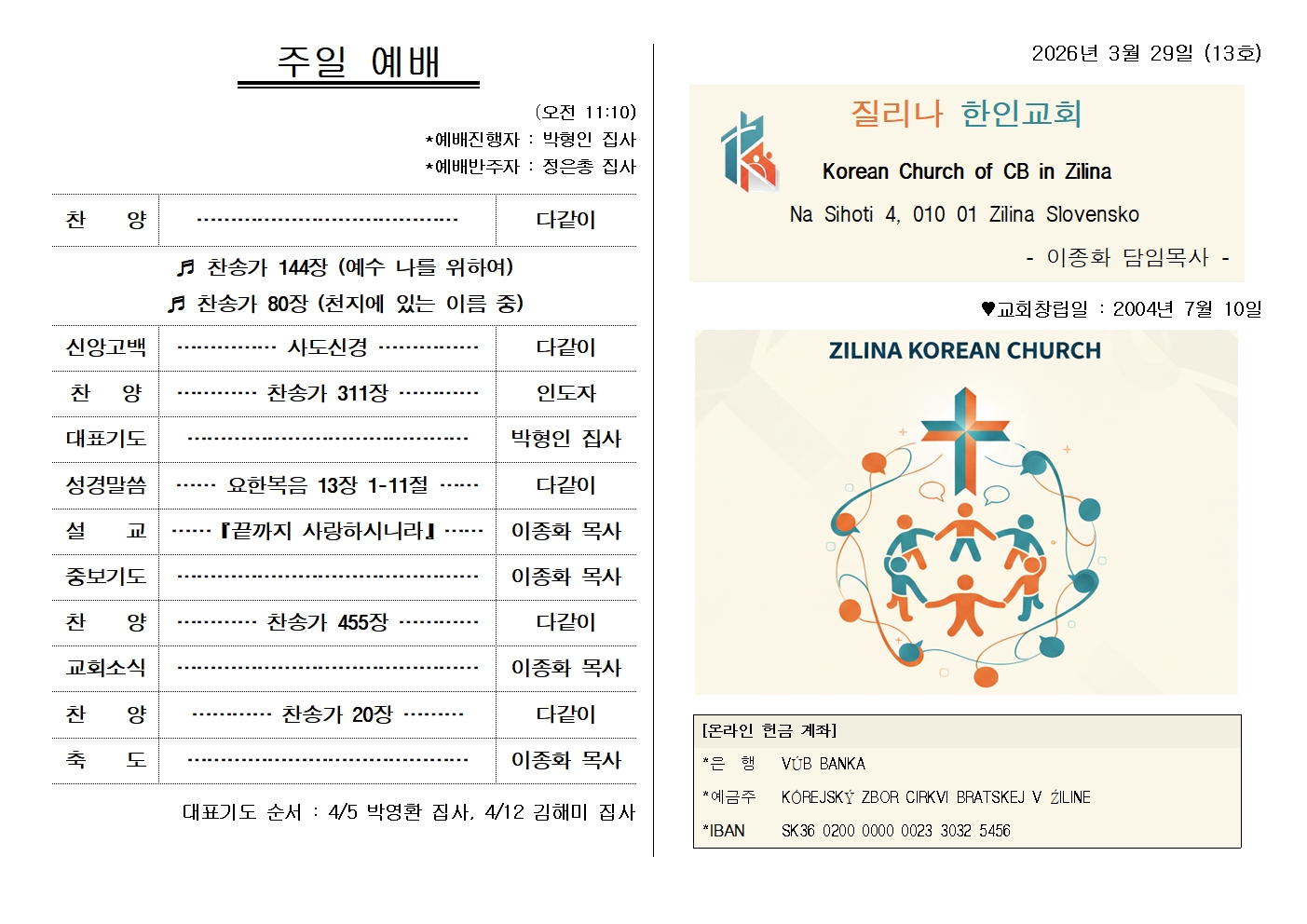 20260329주보001.jpg