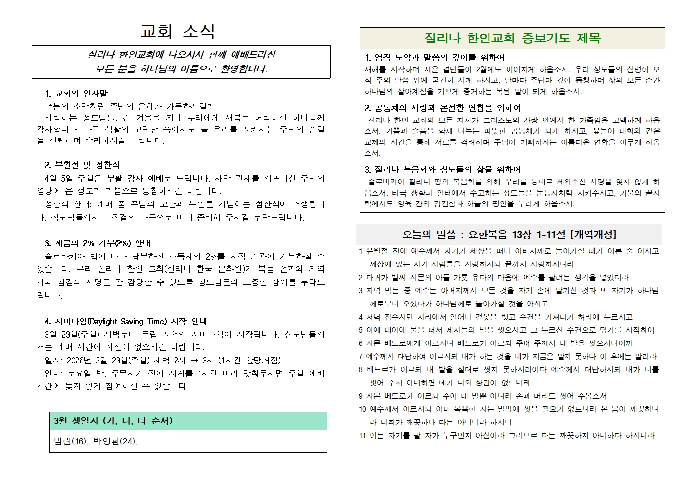 20260329주보002.jpg