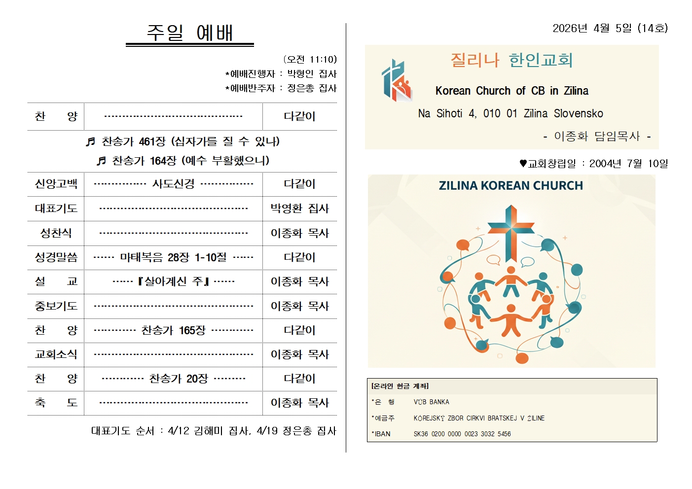 20260405주보001.jpg