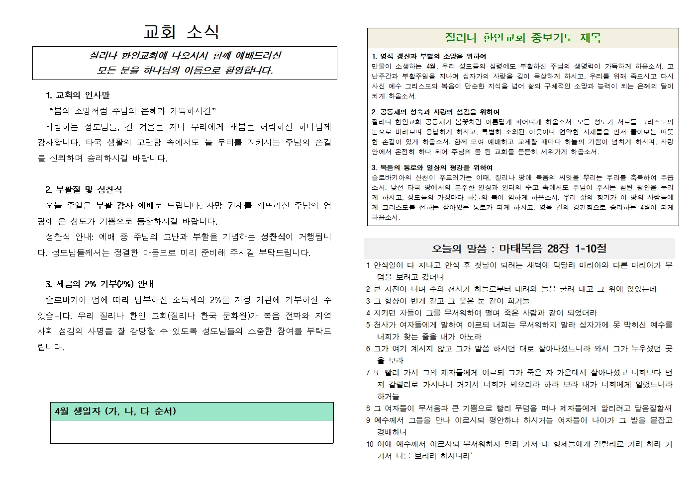 20260405주보002.jpg