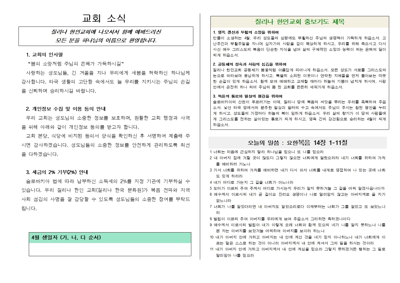 20260412주보002.jpg