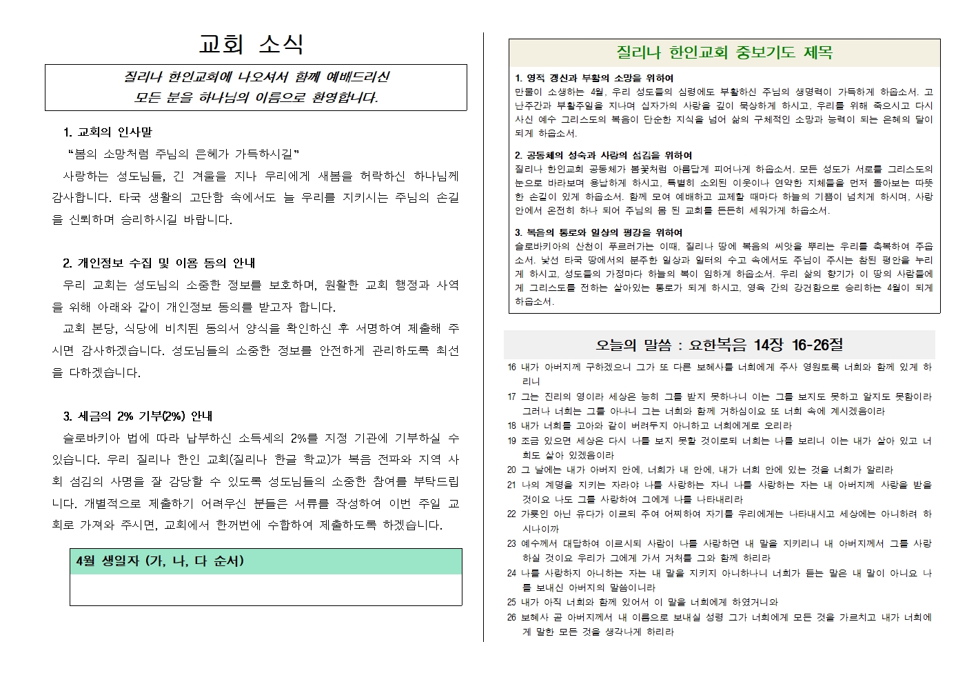 20260419주보002.jpg
