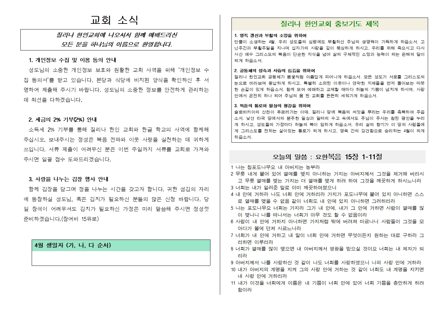 20260426주보002.jpg