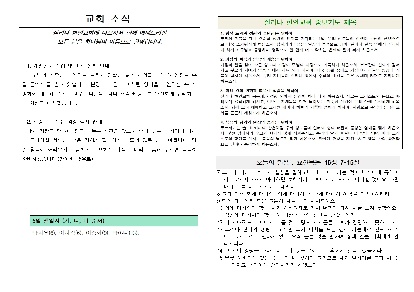 20260510주보002.jpg