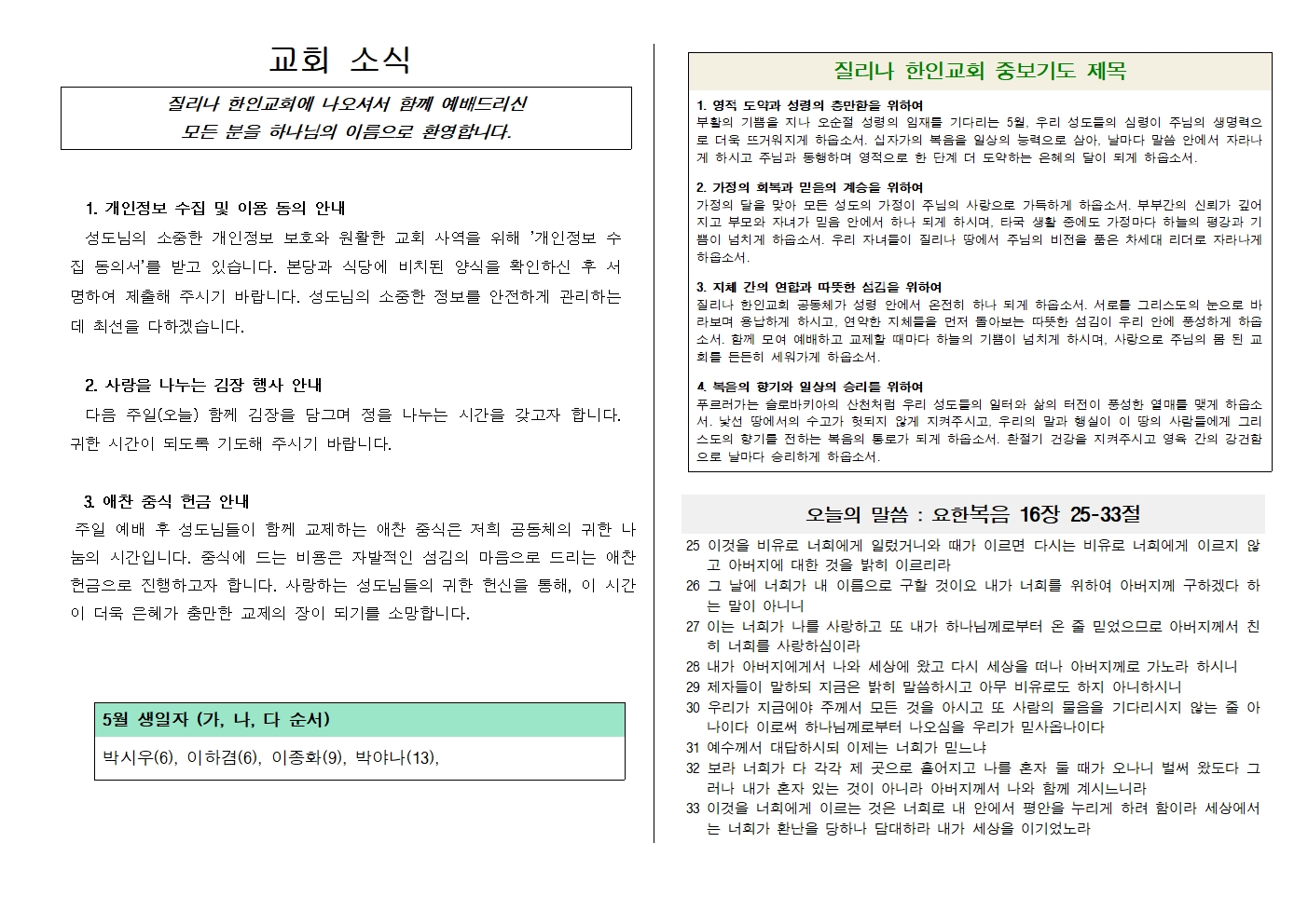 20260517주보002.jpg