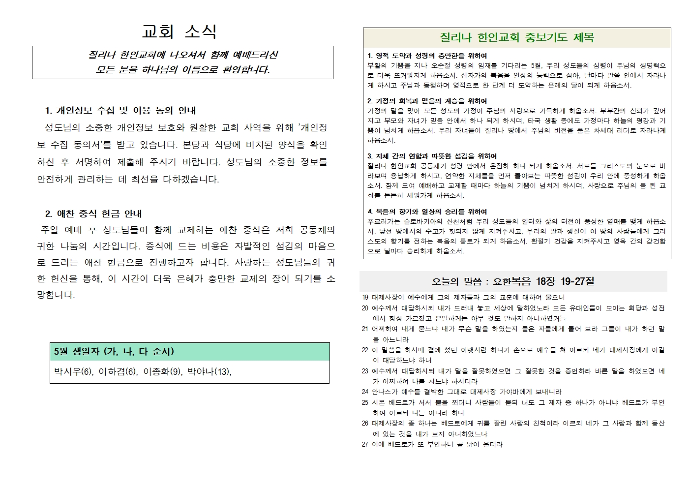 20260531주보002.jpg