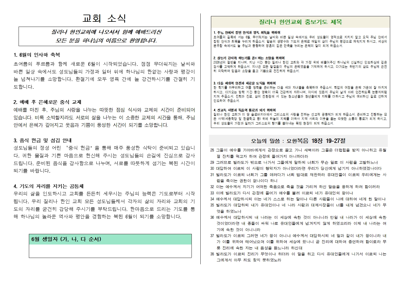 20260607주보002.jpg