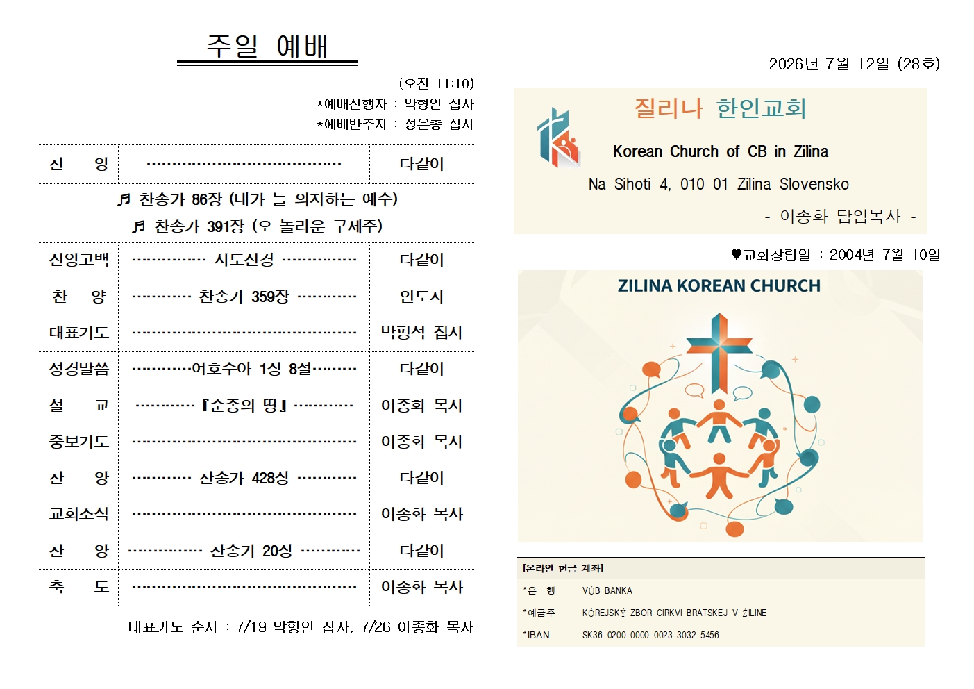 20260712주보001.jpg